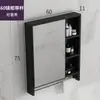 Gabinete de espejo minimalista nórdico, caja de espejo, combinación de gabinete de baño, caja de almacenamiento separada, espejo de almacenamiento de pared para baño