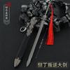 Espadas antiguas famosas, montañas y ríos, hacen la misma tristeza, Zhanlu, Baiyi, Tang Hengdao, Águila de Viento, Shura, Espada, Espada Youlan, Tang Hengdao, Espada Zhengyang
