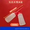 Máquina de costura de alta qualidade boca vermelha grande pote de óleo boca vermelha longa boca pontuda pote de óleo cola plástico agulha dupla pote de óleo 160ml