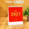Calendario de Escritorio 2027 Año de la Oveja Vertical Horizontal Rojo Dorado Estampado en Caliente Calendario de Escritorio Regalo Corporativo para Negocios Se Puede Añadir LOGOTIPO