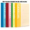 Cuaderno diario Deli B5 tapa blanda 7662 7663 7664 7665 7666 encuadernación inalámbrica