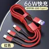 Cable de Datos de Carga Rápida Trenzado 5A Uno a Tres Cable de Carga para Regalo Impresión de Logotipo Personalizado Cable de Carga Tres en Uno Tipo-C