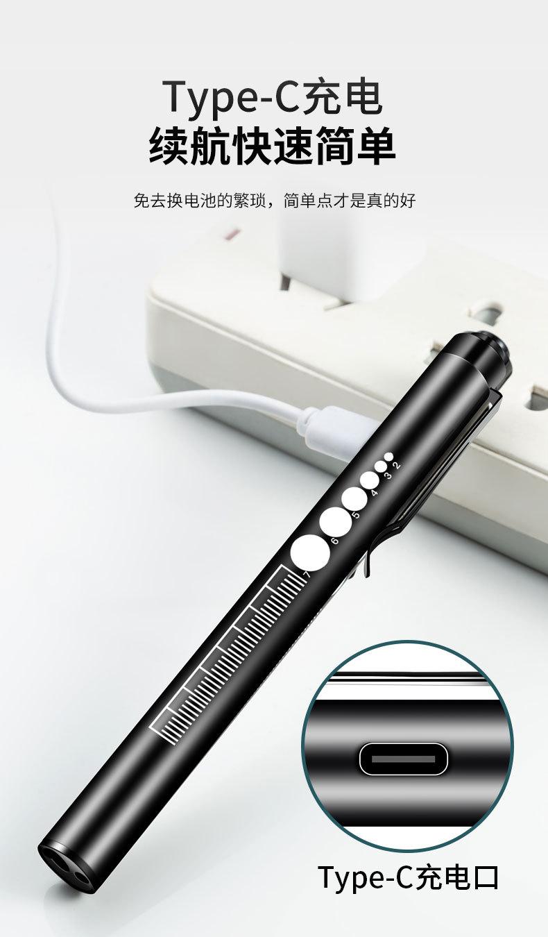 双光医用手电