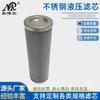 Elemento Filtrante Hidráulico de Acero Inoxidable Pi8808Drg500 Reemplaza Elemento Filtrante de Alta Presión Mahle para Acerías y Centrales Eléctricas Elementos Filtrantes Hidráulicos