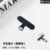 Lanyard para Teléfono en Stock Espaciador TPU Clip Adhesivo Suave Pegatina Trasera Ultradelgada Parche para Funda Universal Hebilla de Figura de Ocho Accesorio de Correa para Teléfono