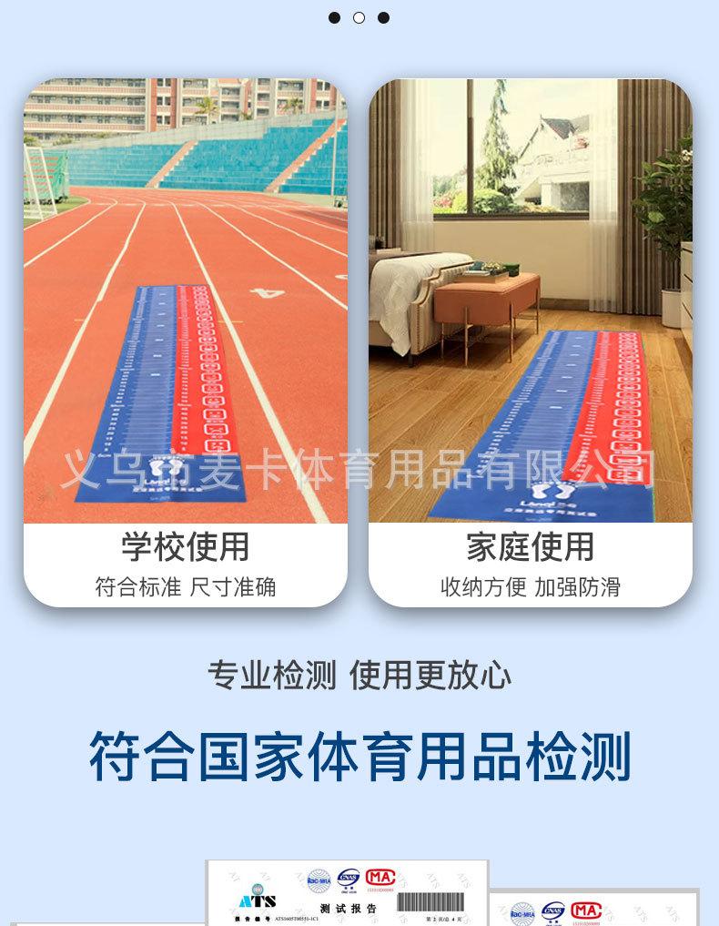 立定跳远垫子详情6.jpg
