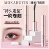 Mascara para Mujeres, Impermeable, a Prueba de Sudor, No Mancha, Alargadora, Riza, Larga Duración, Fijadora, Rellenadora y Alargadora de Pestañas