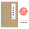 Caderno A5 Costurado Capivara Presente de Recompensa para Aluno do Ensino Fundamental Caderno de Bolso Mini Portátil Caderno A5 Costurado Espessado