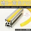 Accesorios Perfiles de Aluminio Industriales Tira de Sellado Tira de Goma PVC Tira Decorativa