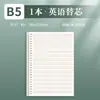Cuaderno de Hojas Sueltas B5 en Inglés, Cuaderno de Alta Calidad, Cuaderno de Ejercicios, Cuaderno Engrosado de Puntos Clave de Inglés para Escuela Primaria, Notas Manuscritas