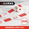 Cinta de advertencia engrosada para aislamiento de tráfico, cinta de advertencia tipo disco de 100 m, cinta de advertencia reflectante, cuerda de construcción al por mayor del fabricante