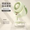 Ventilador de Escritorio con Aspersión de Agua Recargable por USB Ventilador de Turbina Refrigerado por Agua Humidificador Portátil Recargable