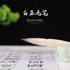 Jade Branco Langhao Grande, Médio e Pequeno Pincel Curso de Treinamento Prática de Escrita Pincel Criação de Caligrafia Pintura Tradicional Chinesa Escrita Regular Pincel Tradicional