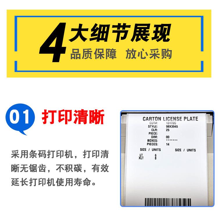 耐高温热敏标签纸