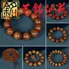 Pulsera de Cuentas de Palo de Rosa Amarillo Hoja Grande Yi Ming Xian Yuan Pulsera Creativa Unisex de Madera Popular Cultural Juego Adorno Personalizado