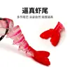 Fábrica de Artículos de Pesca Camarón Suave Camarón Segmentado Gancho con Cabeza de Plomo Camarón Luminoso con Plomada Gancho Curvo Camarón de Múltiples Secciones Señuelo Suave