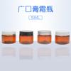 Producción de botellas de boca ancha de 50 ml Muestras de subembalaje transparente marrón prueba de mascarilla envase cosmético botellas de crema de 30 ml