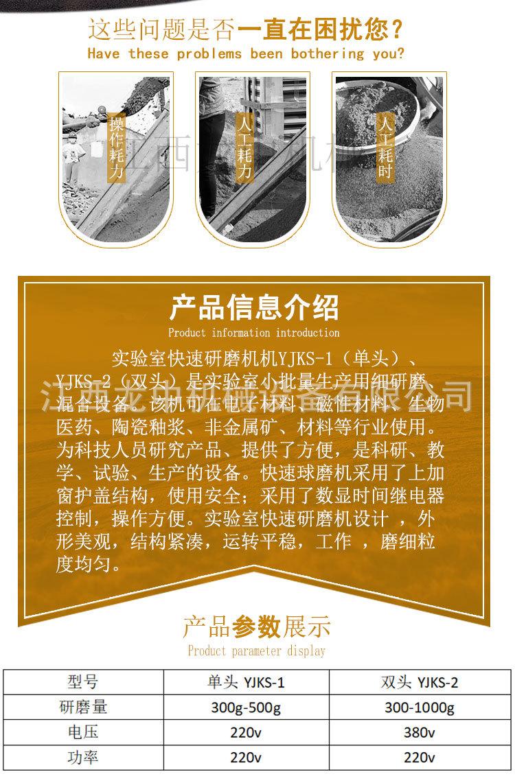 实验室快速研磨机