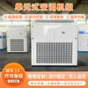 Ar Condicionado de Unidade de Teto com Temperatura e Umidade Constantes, Ar Condicionado Industrial de Expansão Direta, Ar Condicionado de Precisão para Sala de Servidores