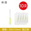 Envío de aguja para lavado de ojos Heshou aguja pequeña 30G 30G * 4mm micro belleza desechable herramientas de consumibles oftálmicos