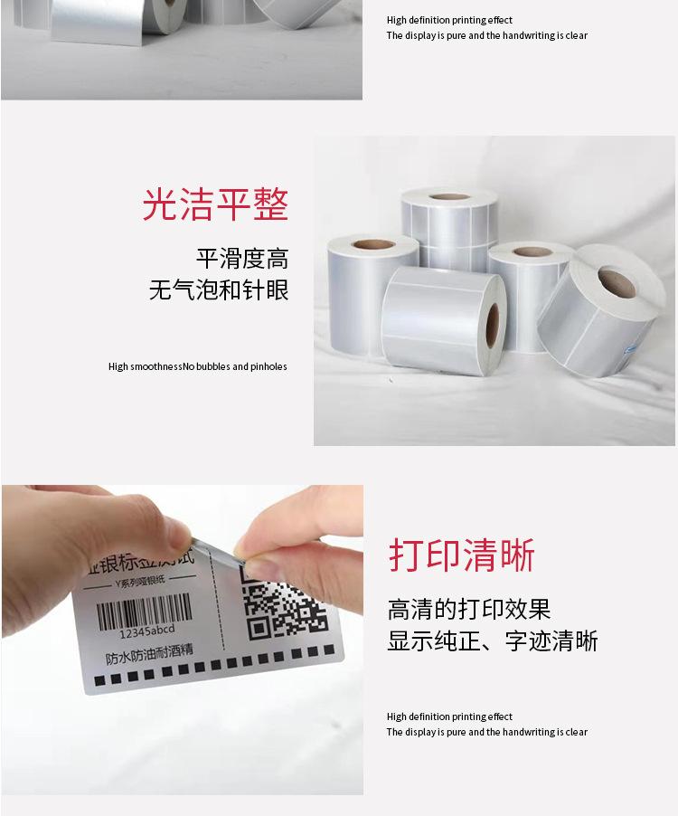 不干胶详情2-1_07