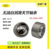 En Stock Cojinete Hidráulico Autolubricante para Cilindro Gef30 35 40Es Rodamiento Articulado Radial Esférico Estilo Británico