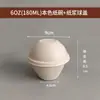 Tazones desechables biodegradables de pulpa de papel espesada, tazones personalizables para helado, tazones espesados para postre y yogur, cajas de embalaje para llevar