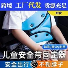 Fixador de cinto de segurança infantil para carro, ajustador de cinto de segurança com encaixe interno, manga de fixação triangular para crianças