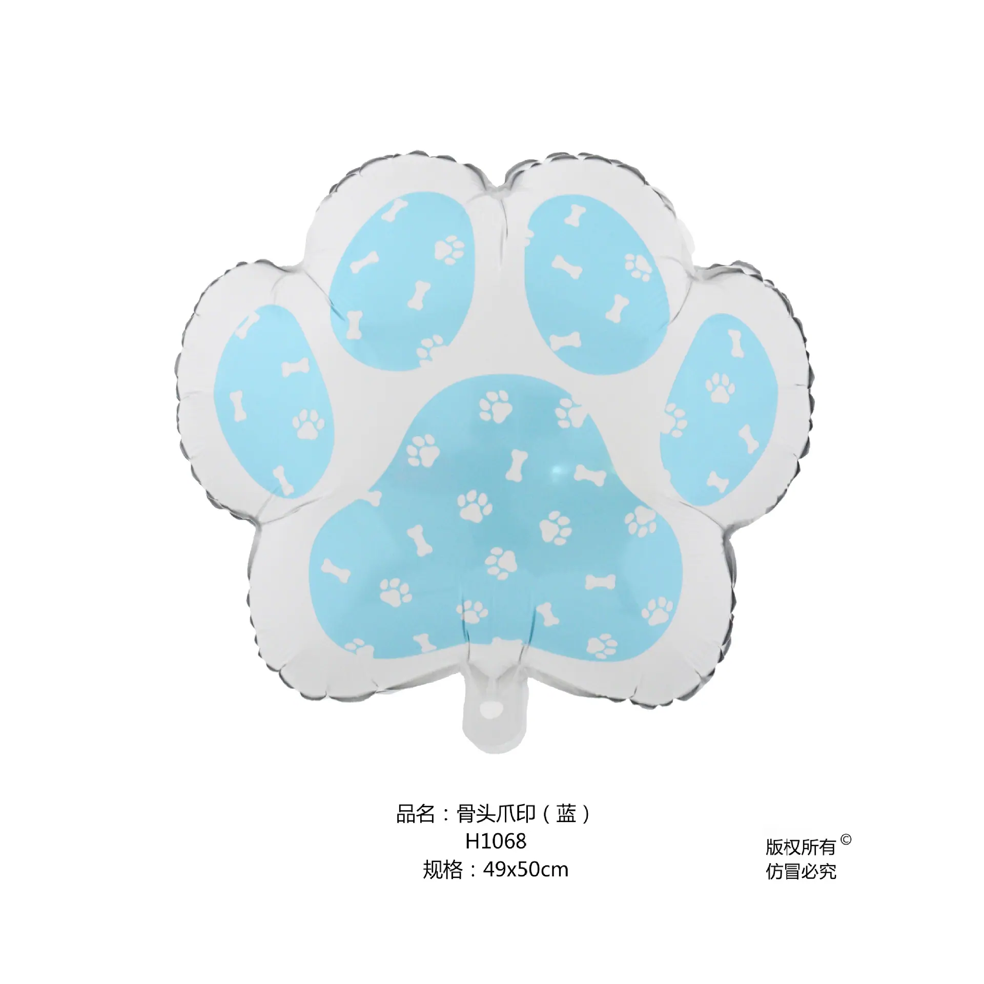 骨头爪印(蓝）