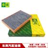 Adequado para filtro de ar 23 Wuling Hongguang MINI EV 24333707