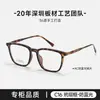 86012 Nuevas Gafas Negras Lisas Anti Luz Azul de Gama Alta Patas de Placa de Titanio Planas Ligeras con Grado de Miopía