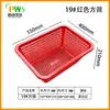 Venta al por mayor de fábrica tamiz cuadrado grueso canasta pequeña de plástico canasta rectangular para recolección canasta de distribución canasta de almacenamiento para supermercado de comercio electrónico