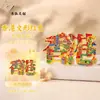 Pegatinas de madera para refrigerador de Hong Kong, Macao y Taiwán, pegatinas magnéticas creativas de la ciudad, lugares pintorescos, atracciones turísticas, pegatinas para refrigerador de Wenchuang