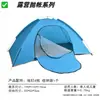 Tienda de apertura rápida de un segundo, no requiere montaje, protección solar y contra la lluvia, tienda de campaña de una sola capa para 1-4 personas, tienda de playa plegable portátil