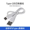 Cable de datos USB a Tipo-C, cable de datos de carga rápida de cuatro núcleos grueso para Huawei Android, cable de datos Tipo-C
