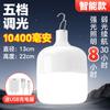 Bombilla LED Recargable Puesto Super Brillante Exterior Gran Capacidad Lámpara Colgante Mercado Nocturno Portátil Larga Vida Estilo Camping Luz de Emergencia