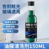 Limpeza especial para vidros de carro com película de água e óleo detergente líquido original concentrado anticongelante menos 40 remoção de óleo de carro limpeza de copo
