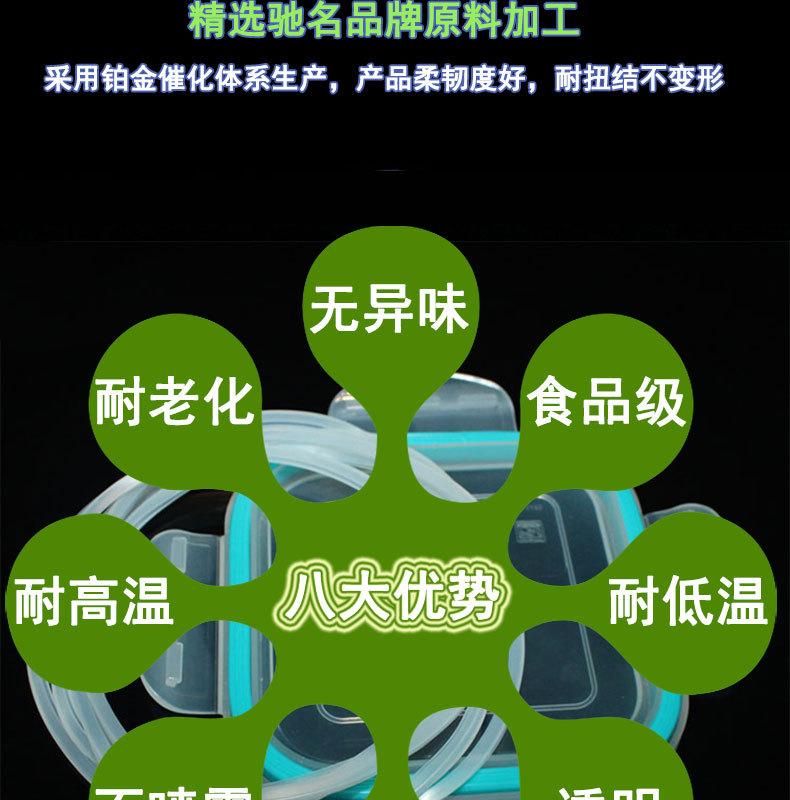 无气味饭盒密封圈