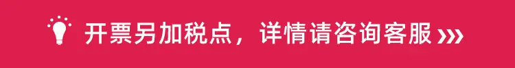 另收税点2