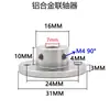 Acoplamento de Flange de Liga de Alumínio 2/3/4/5/6/8/10/12/16mm Suporte de Fixação de Eixo Óptico com Flange