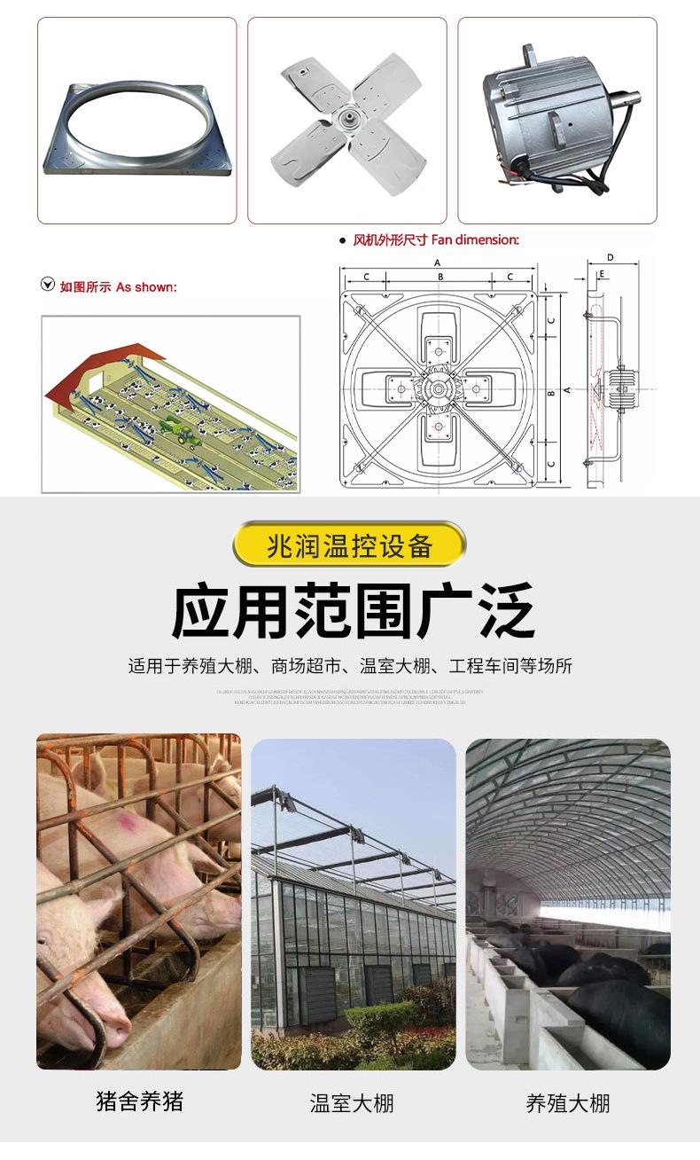 牛舍风机详情页_10.jpg