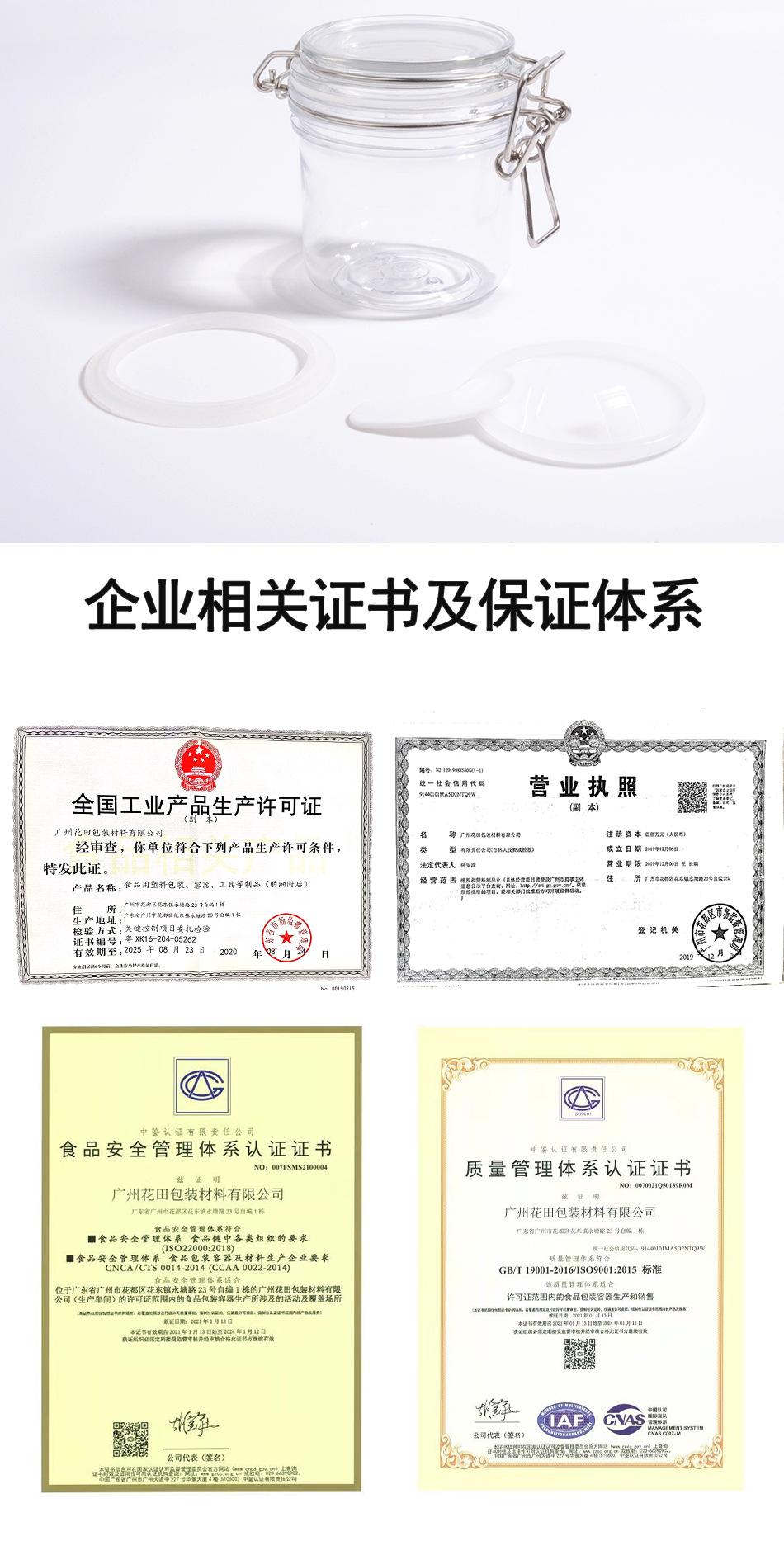 透明圆型200ml密封罐(d69   h85)