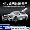 Escudo de Vidrio para Coche EPU AK85 Película Protectora para Parabrisas Protección Antichipazos a Alta Velocidad y Antiexplosión