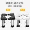 Base de Máquina para Bar de Té Dispensador de Agua Trípode Elevación Móvil Rueda Universal Soporte Estante Elevación con Ruedas para Máquina de Agua Caliente
