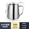Taza para Latte Art Acero Inoxidable 304 Pico Delgado Jarra para Espumar Leche Taza para Espumar Leche Grado Profesional Máquina de Café Taza Espumadora de Leche Modelo de Calidad