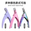 Cortador Reto para Nail Art para Extensões e Unhas Postiças, Cortador de Unhas Francês em U para DIY, Tesoura Moldadora de Unhas, Ferramentas para Nail Art Atacado