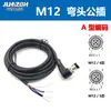 Cabo de Conexão para Sensor M8M12 Plug de Aviação 3/4/5/8 Pinos Macho Fêmea Conector Reto Conector em Cotovelo Cabo Blindado