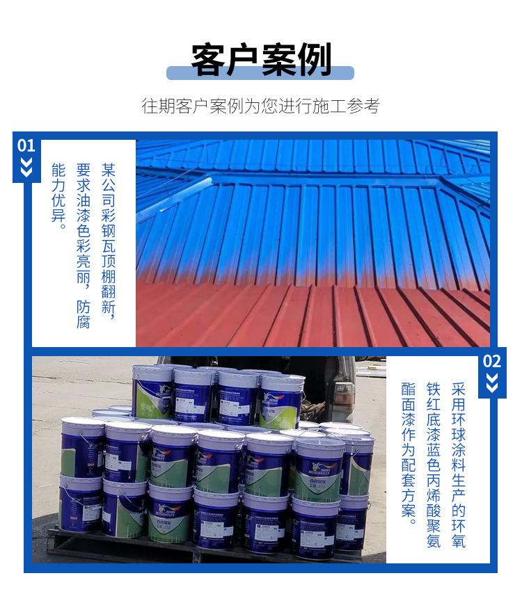 彩钢瓦翻新漆详情页2.jpg