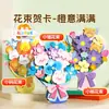 Cartão de Cumprimentos para Buquê do Dia do Professor DIY Artesanal Infantil 3D Criativo Presente Kit de Material para Jardim de Infância para Professores