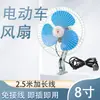 Triciclo Eléctrico Vehículo de Cuatro Ruedas 8 pulgadas 10 pulgadas Coche Ventilador Eléctrico Vehículo Cerrado Puede Mover la Cabeza Accesorios Universales Modificados Ninguno